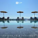 La Casa Цигов-Чарк